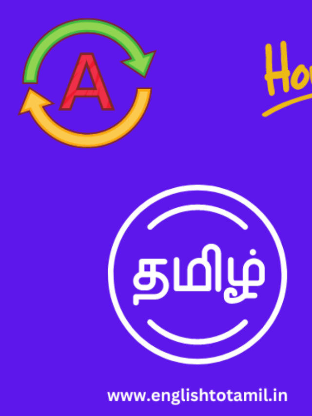 Convert Thanglish to Tamil Easy Typing Tool 2023