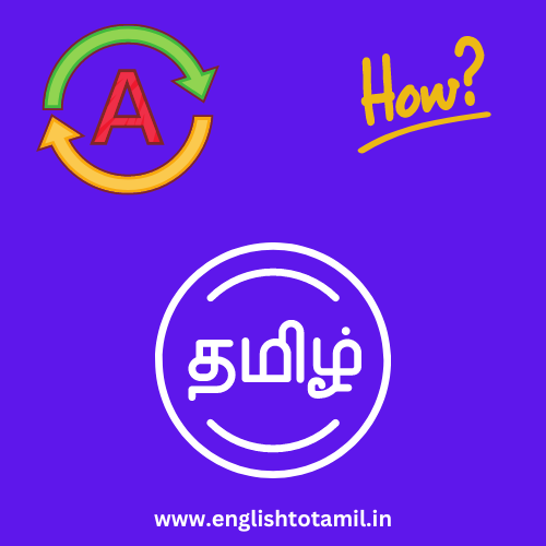 tamil to english typing