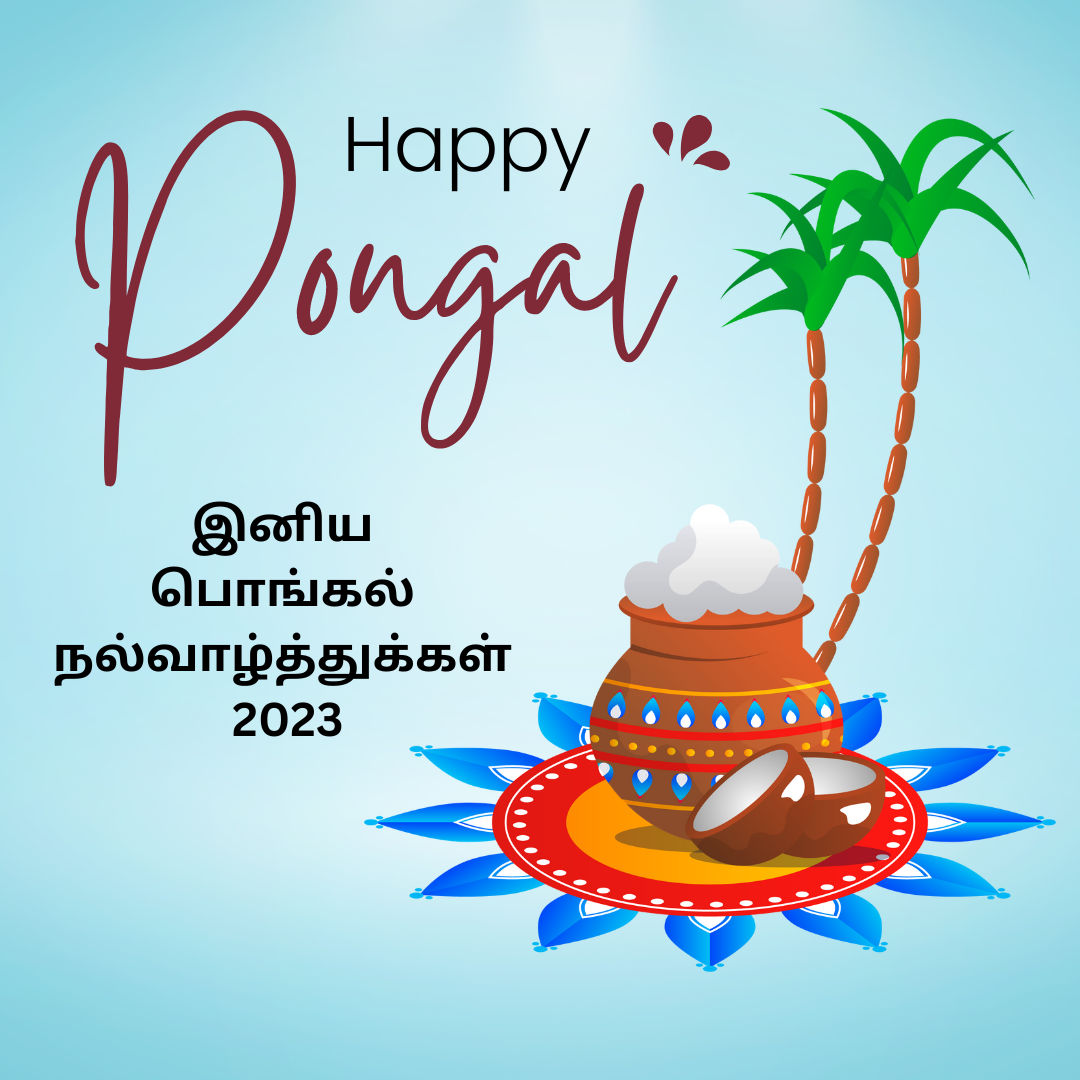 pongal wishes in tamil 2023